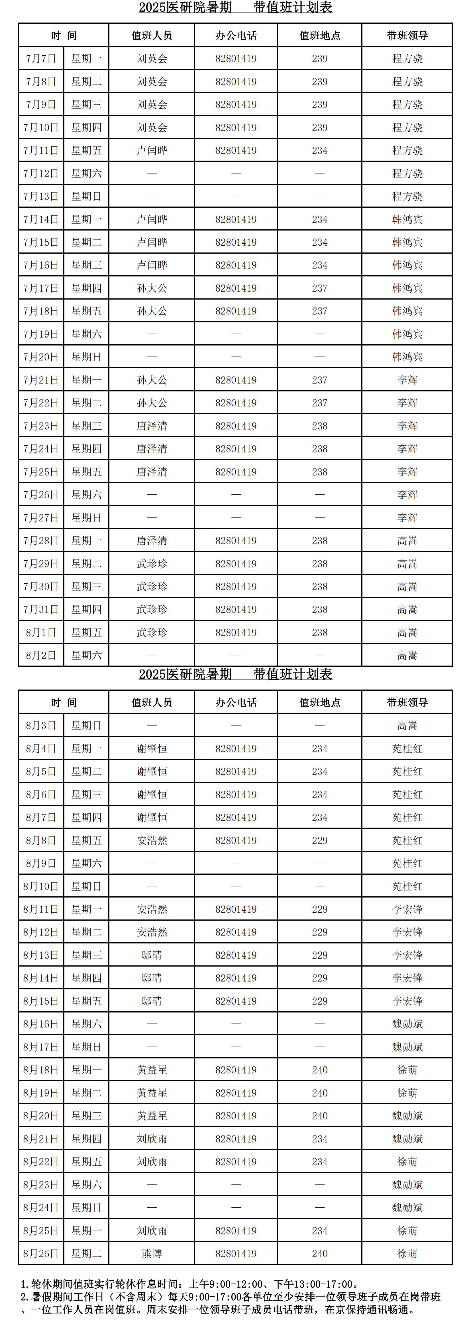 微信图片_20250702120228.png