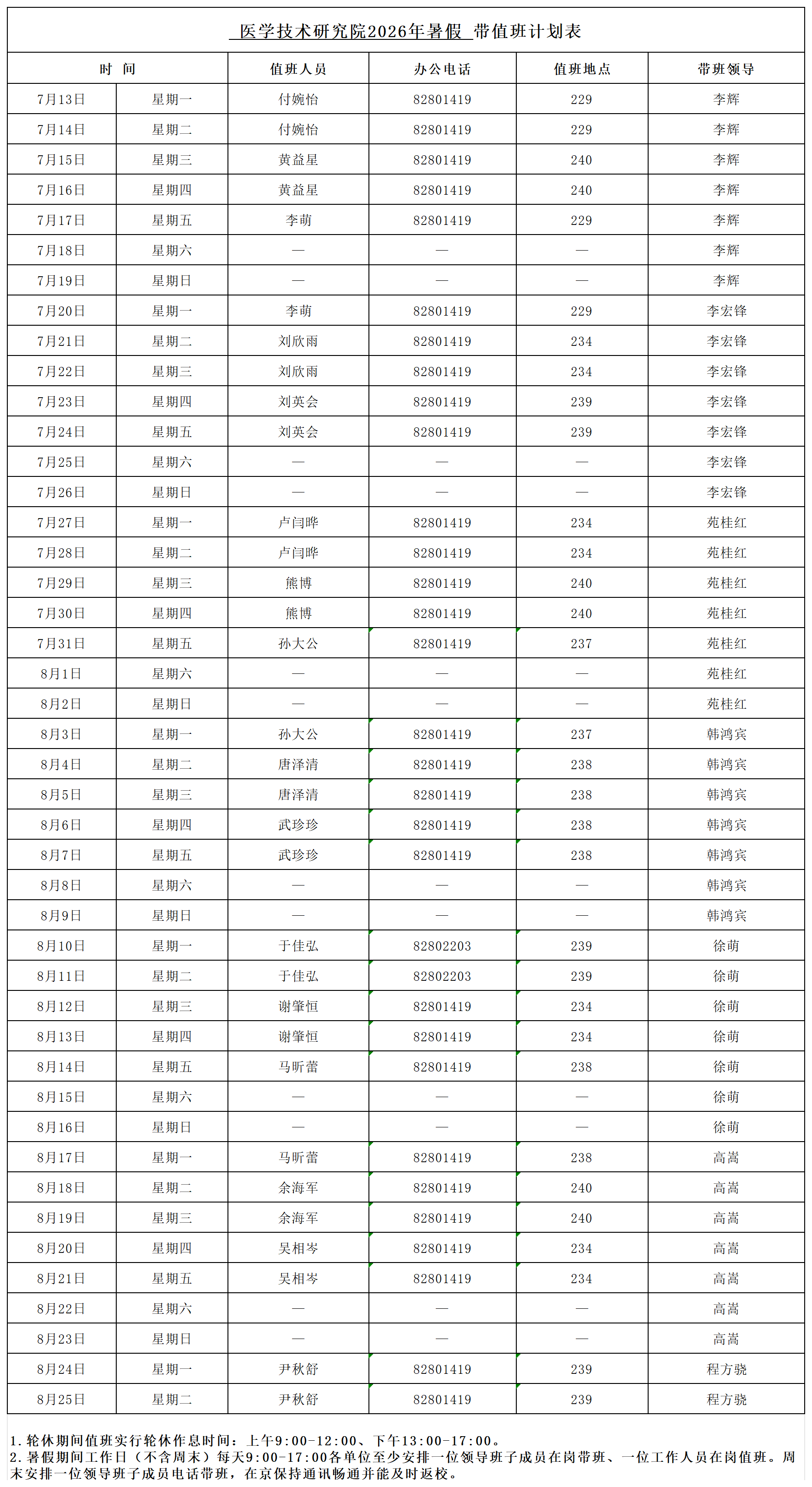 微信图片_20260710160625_6771_124.png
